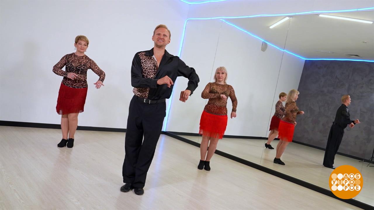 Танцуют все! И разминаются. Доброе утро. Фрагмент выпуска от 09.10.2025
