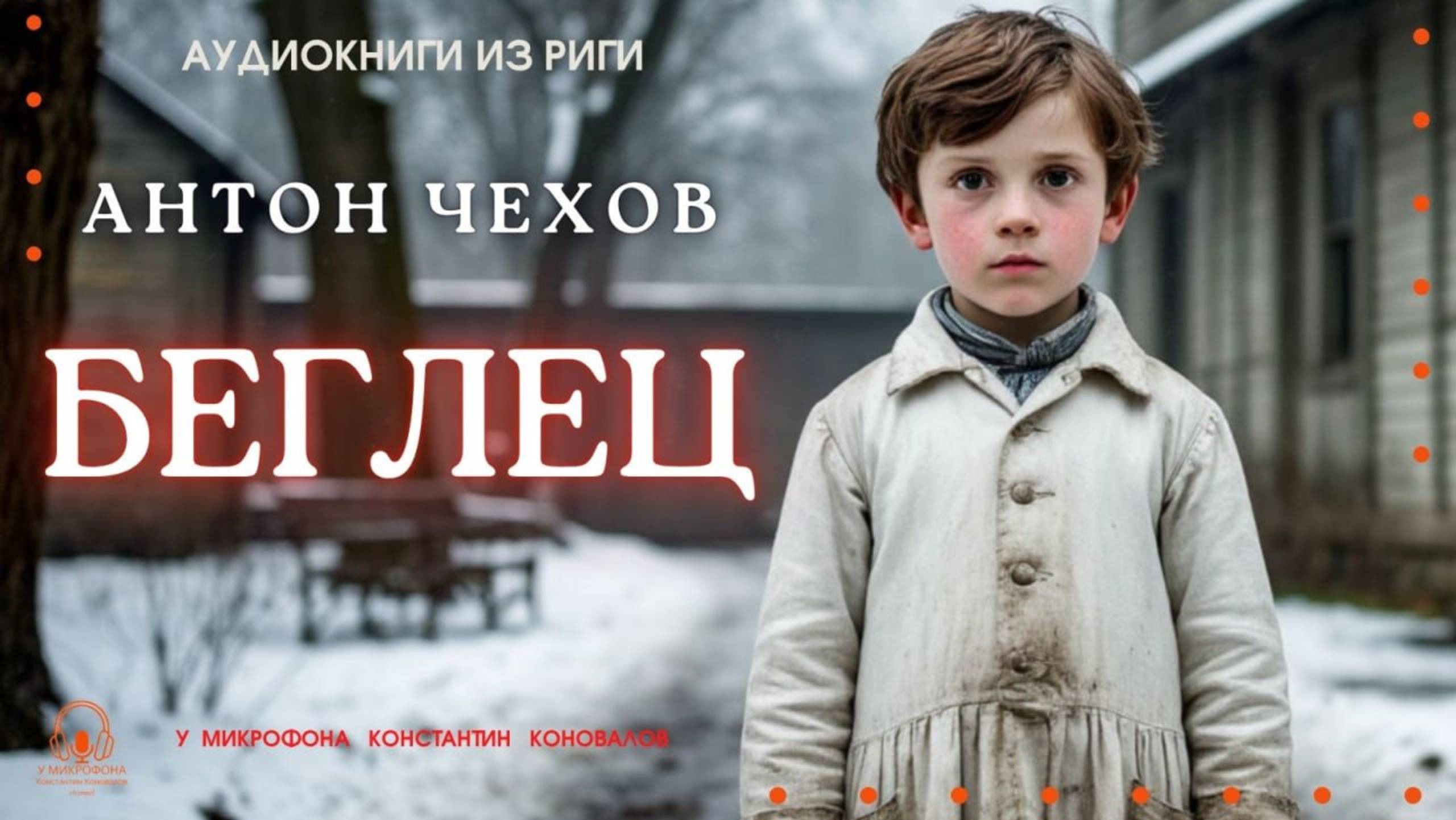Аудиокнига. 