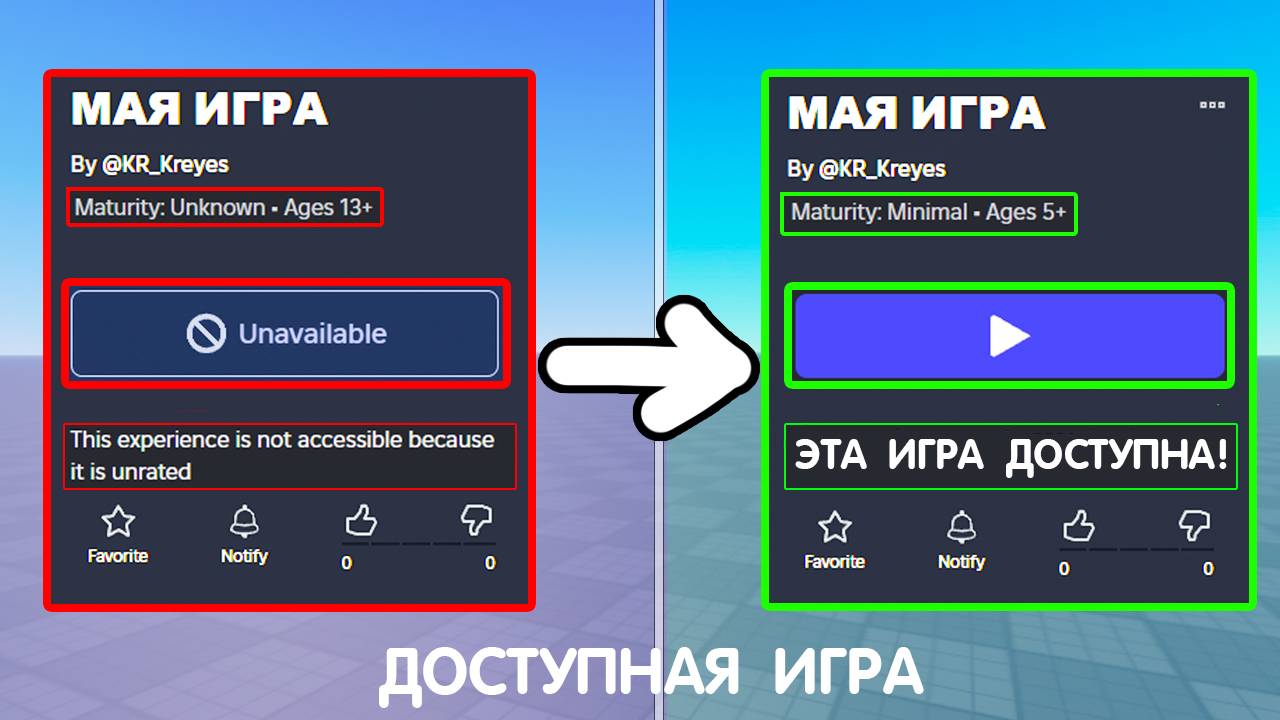 Как Убрать ошибку 
