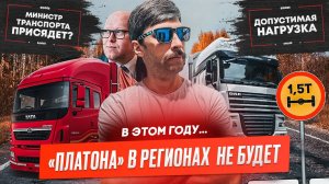 Кто ответит за ДТП с беспилотниками, Аналог «Платона», Опрос от ФНС, Казахстан перекрыт.