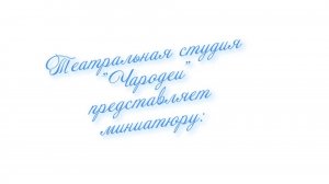 "Современные страдания по домашнему заданию."