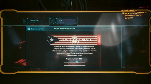 Cyberpunk 2077 прохождение серия 78