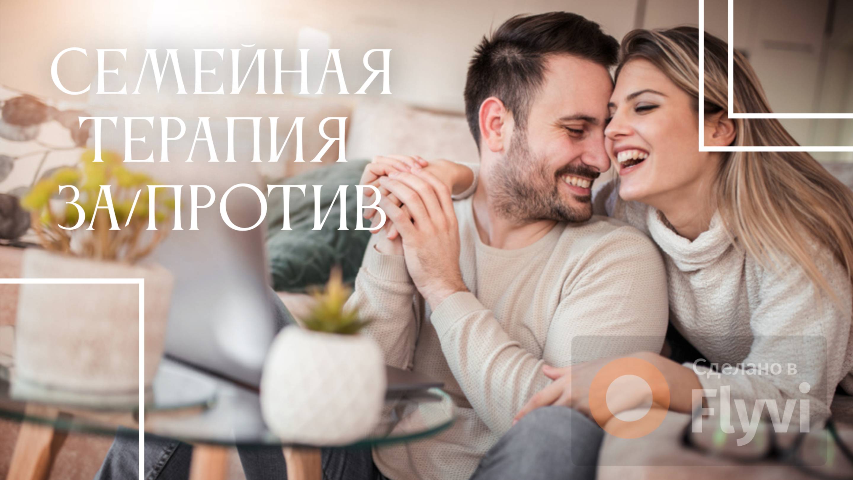 Я ТЕБЯ ПОНИМАЮ  Выпуск 2 