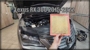 Как снять/заменить воздушный фильтр двигателя Lexus RX 300 2015-2022 год