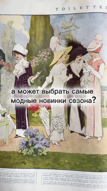 Журнал 1911 года