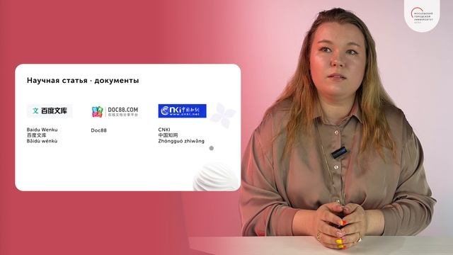 Китайский для онлайн-покупок. Лекция 1