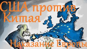 Причина СВО - смена гегемонии, конфликт США и Китая (Олег Калистратов, из интервью)
