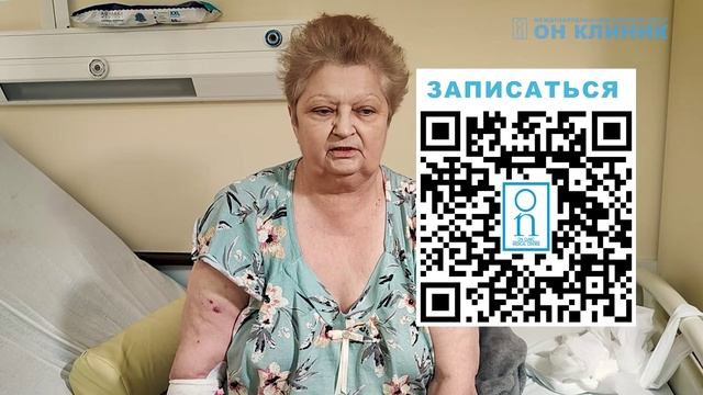 Отзыв пациентки о травматологе-ортопеде ОН КЛИНИК