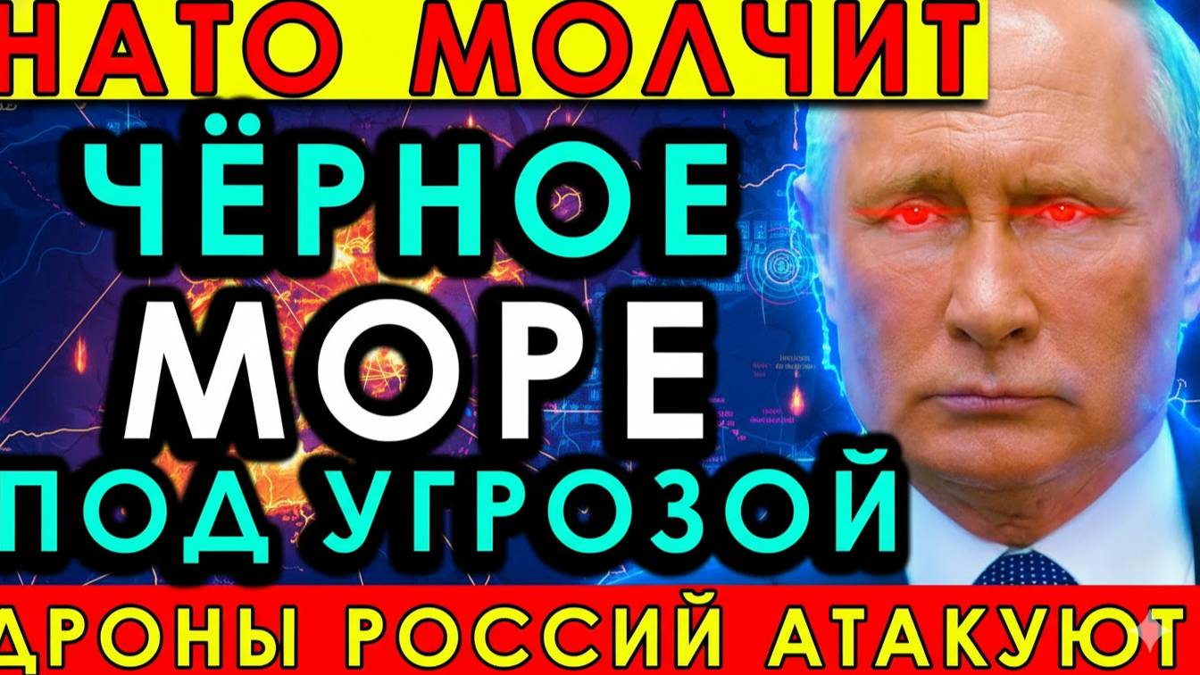 Что скрывает НАТО Морские дроны России и тайна Чёрного моря!