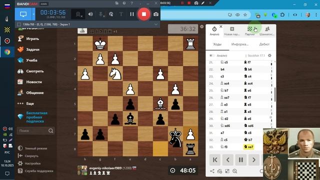 Шахматы ЧессКом Н-Е-В 2025-10-8 и 9 Один или 2 противника точно читерили