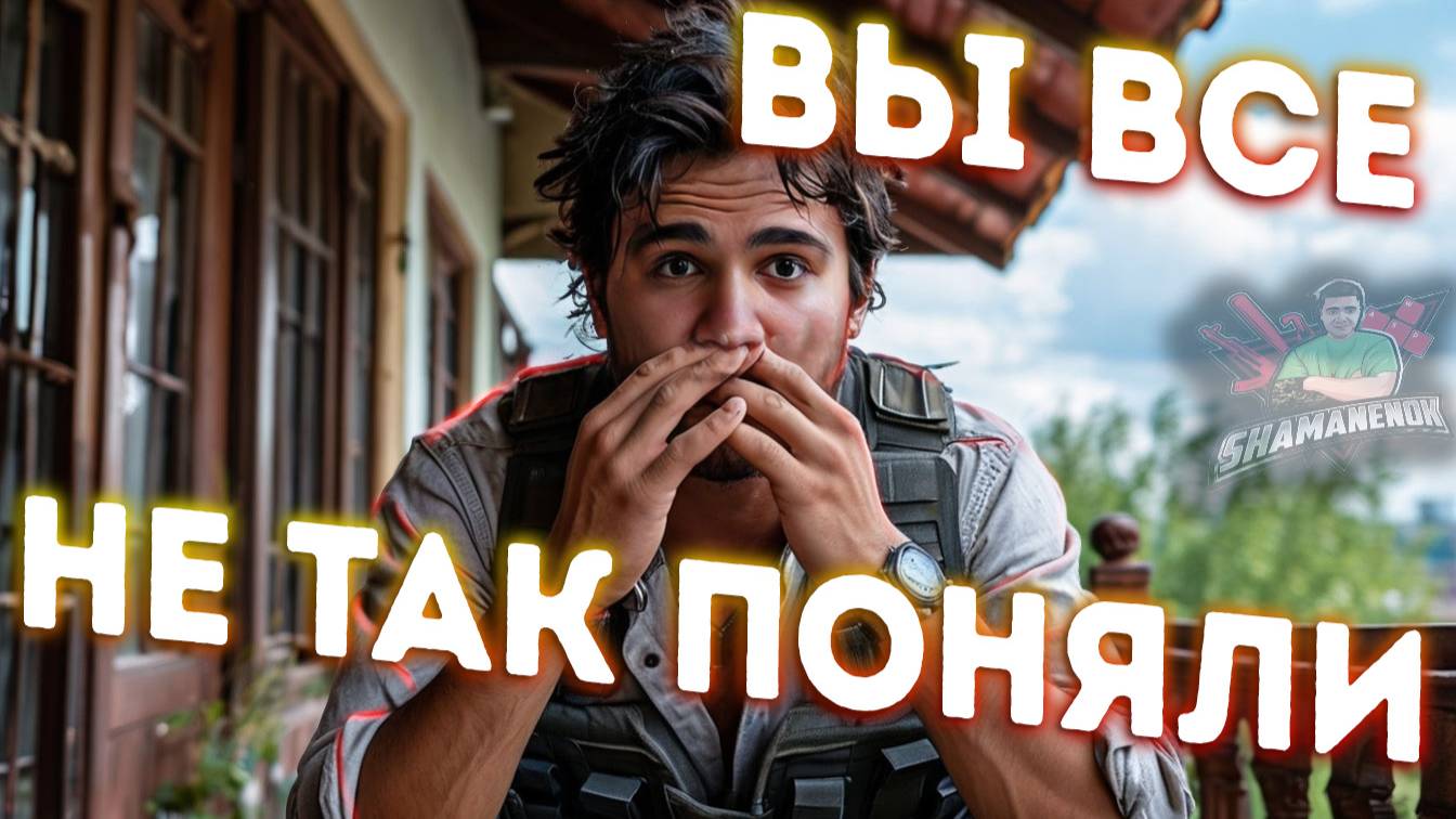 КОГДА СБОЛТНУЛ ЛИШНЕГО