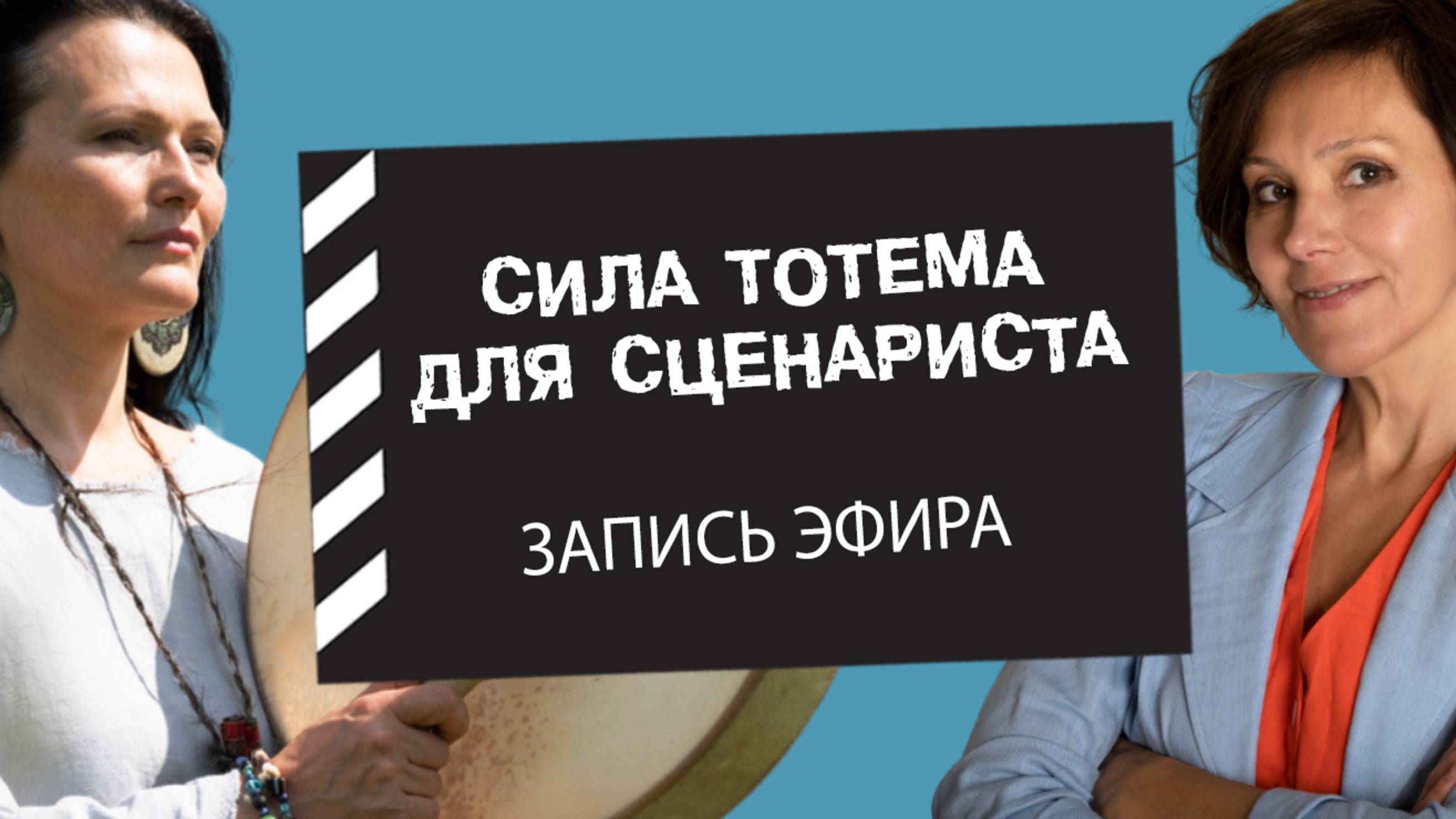 Прямой Эфир
