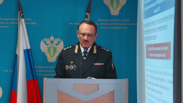 НВУ Ростехнадзора. Публичные обсуждения 30.09.2025, г. Волгоград