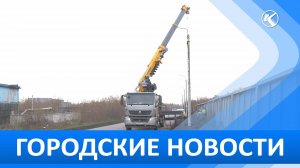 Городские новости 09 Октября 2025