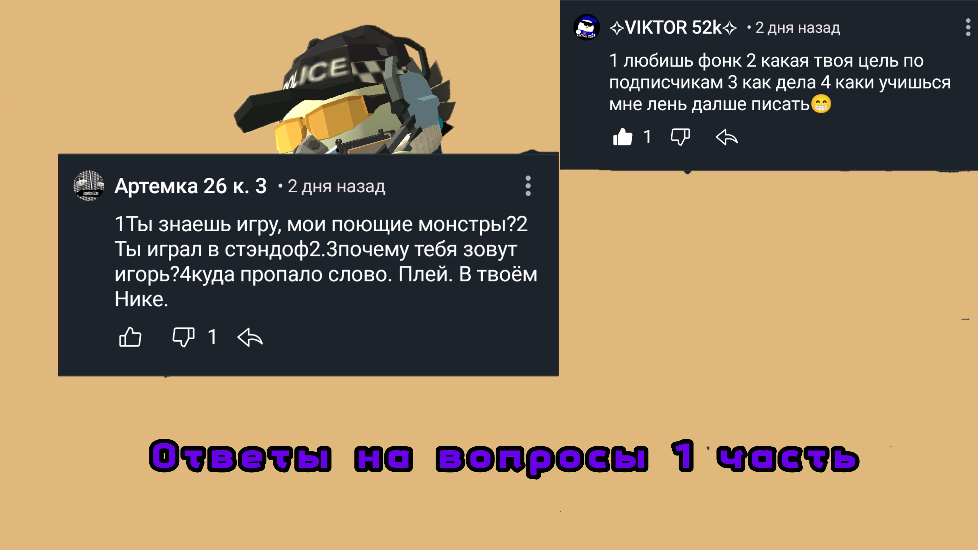 Ответы на вопросы 1часть