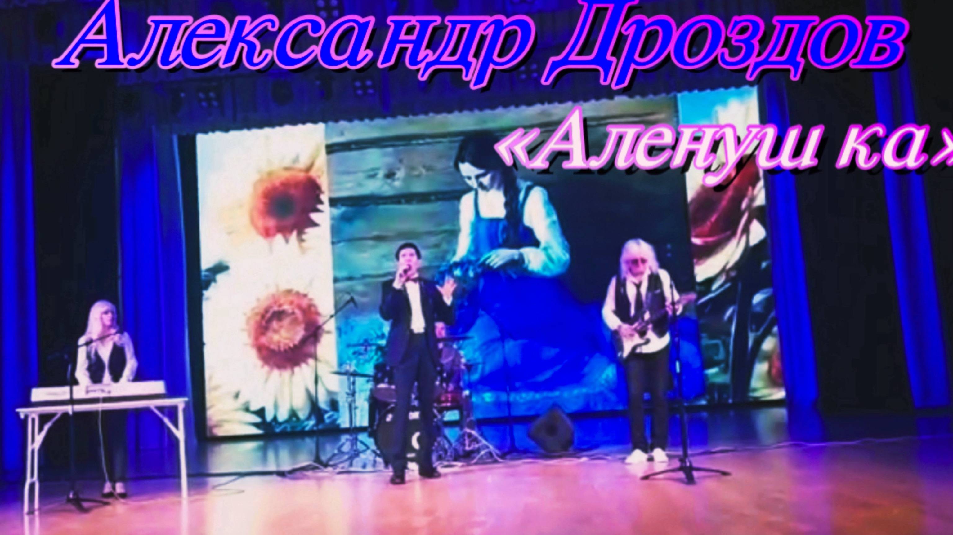 Александр Дроздов. «Алёнушка». Знаменск {административный и жилой центр полигона Капустин Яр}.