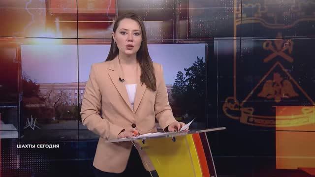 Шахты сегодня. Итоги недели. Выпуск от 10 октября 2025