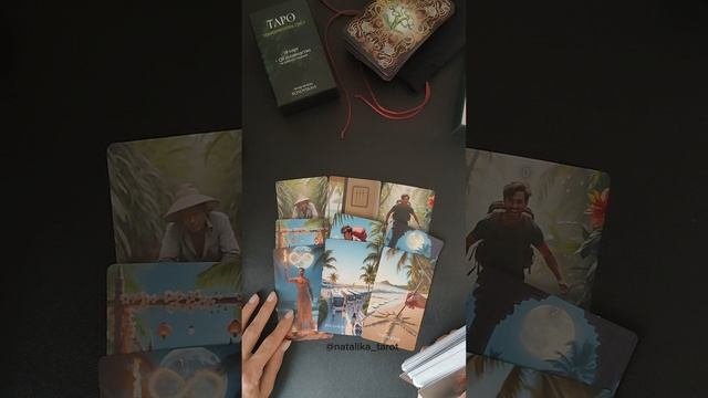 Что будет между вами дальше?