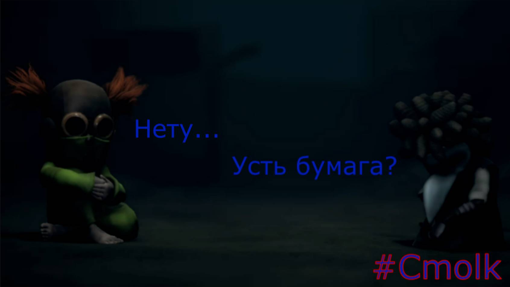 Понимаем управление  🔥 Little Nightmares III #1