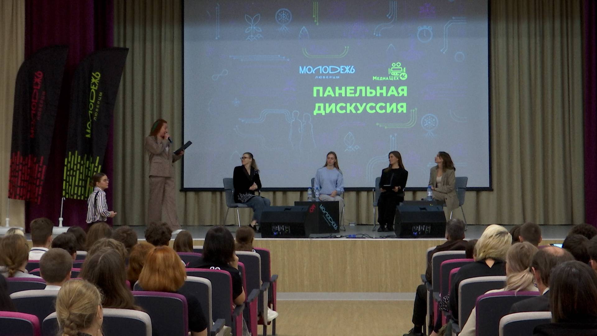 Стартовала IV Школа молодежного актива