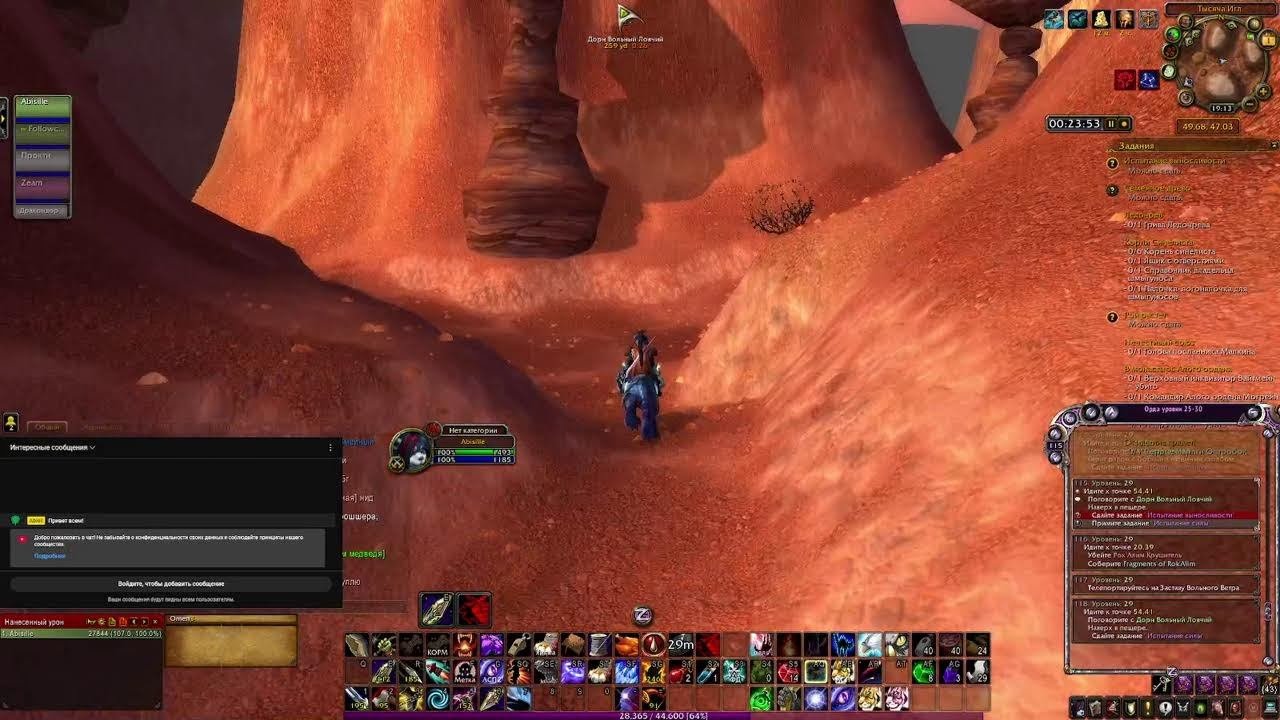 WoW Sirus x1 Leveling HUNTER 32 HARDCORE