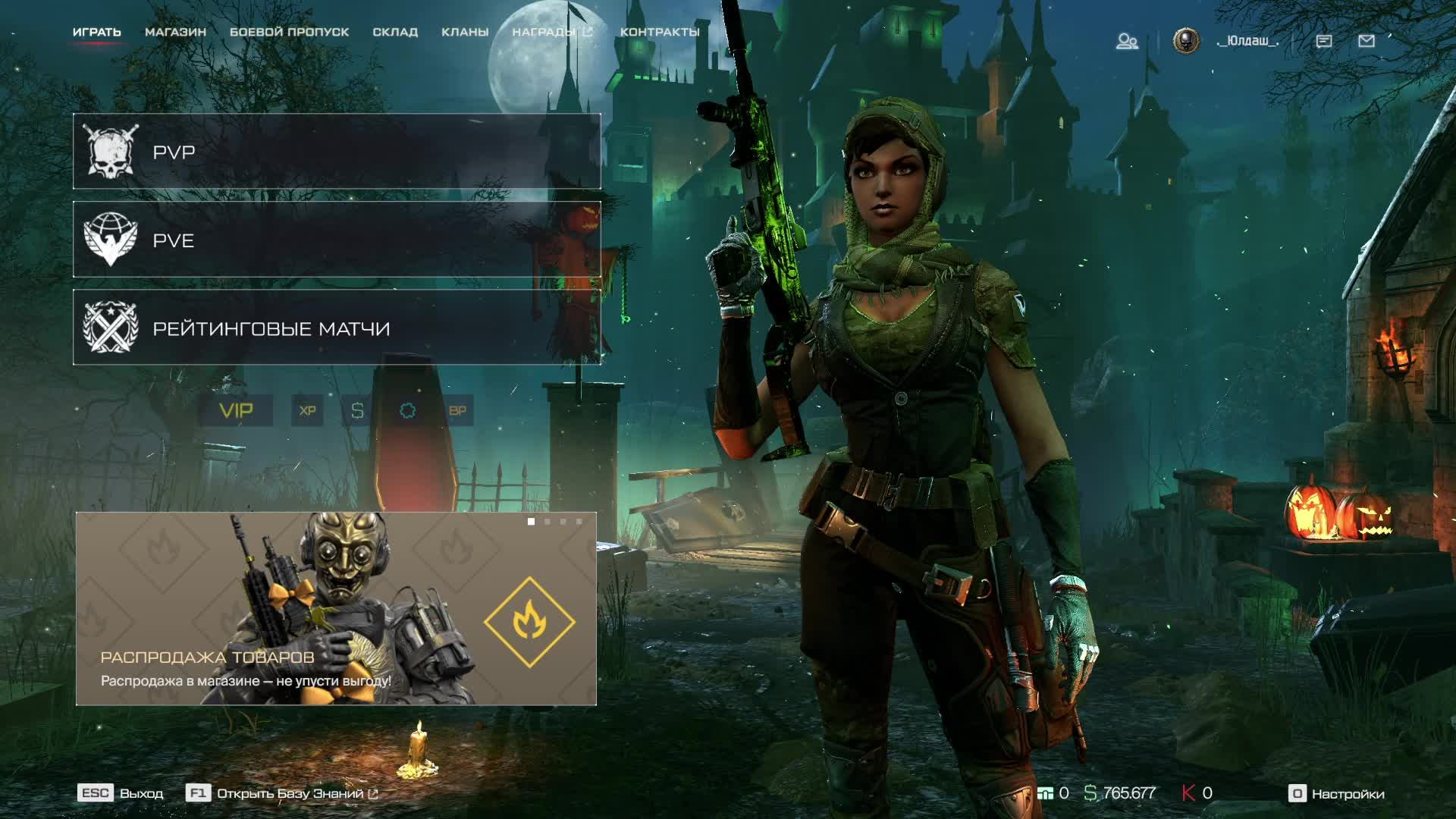 Warface RM