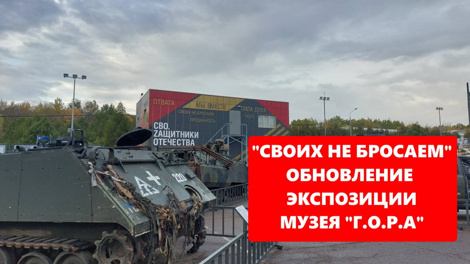 Выставка 
