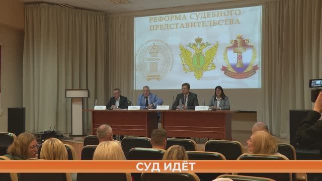 Круглый стол по вопросам адвокатской монополии