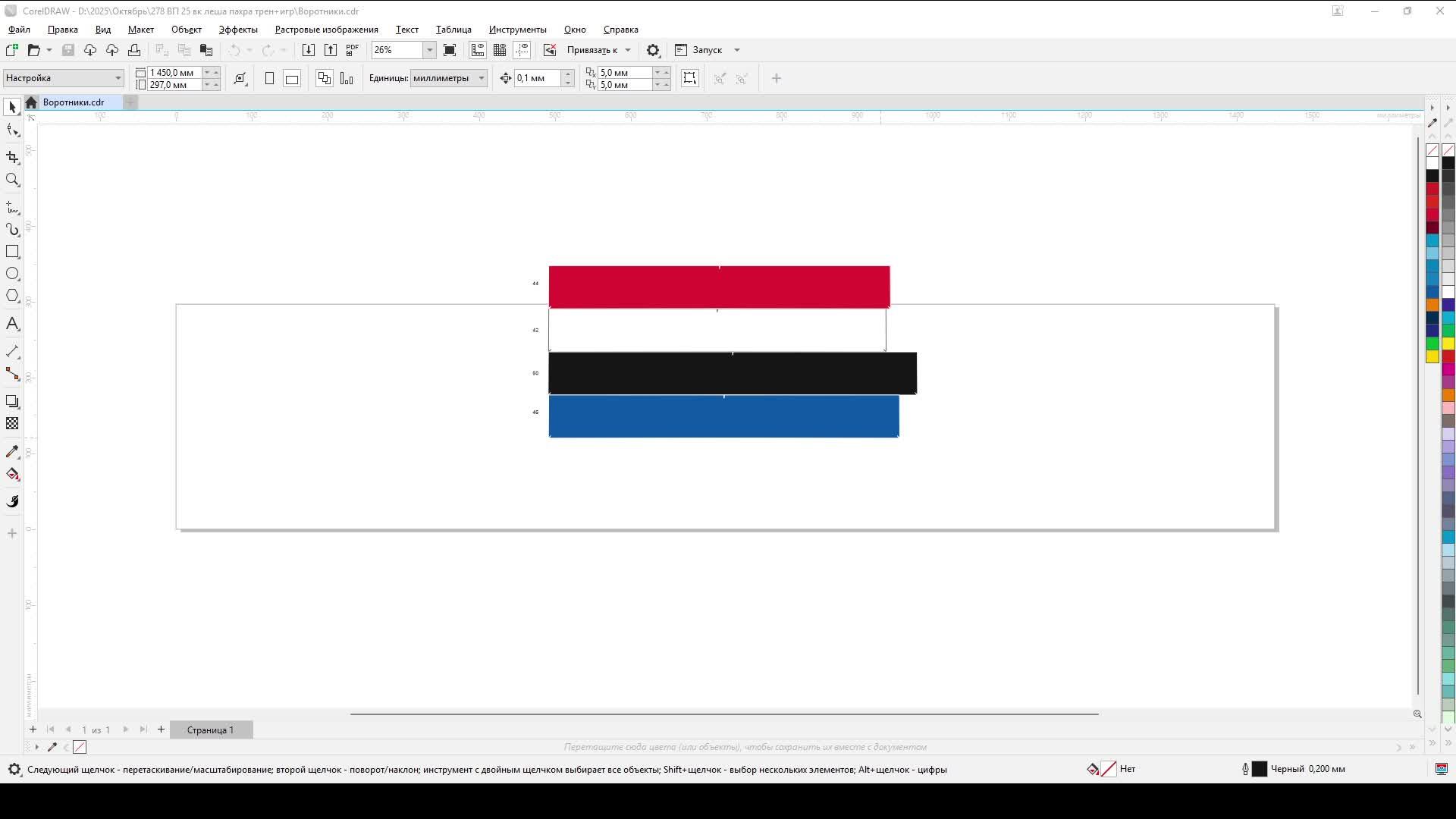 CorelDraw