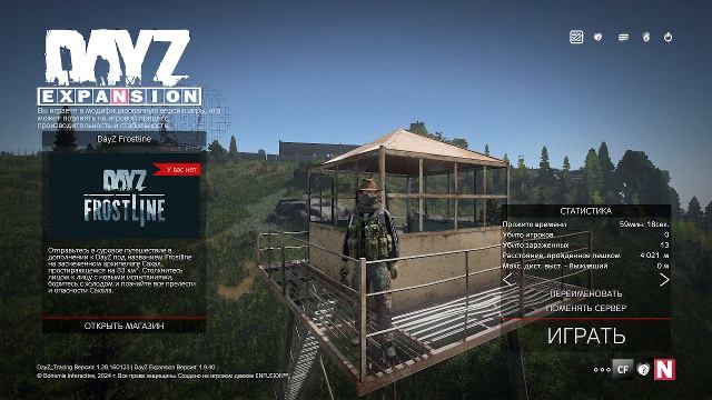 DayZ — многопользовательская компьютерная игра в жанре симулятора выживания с открытым миром