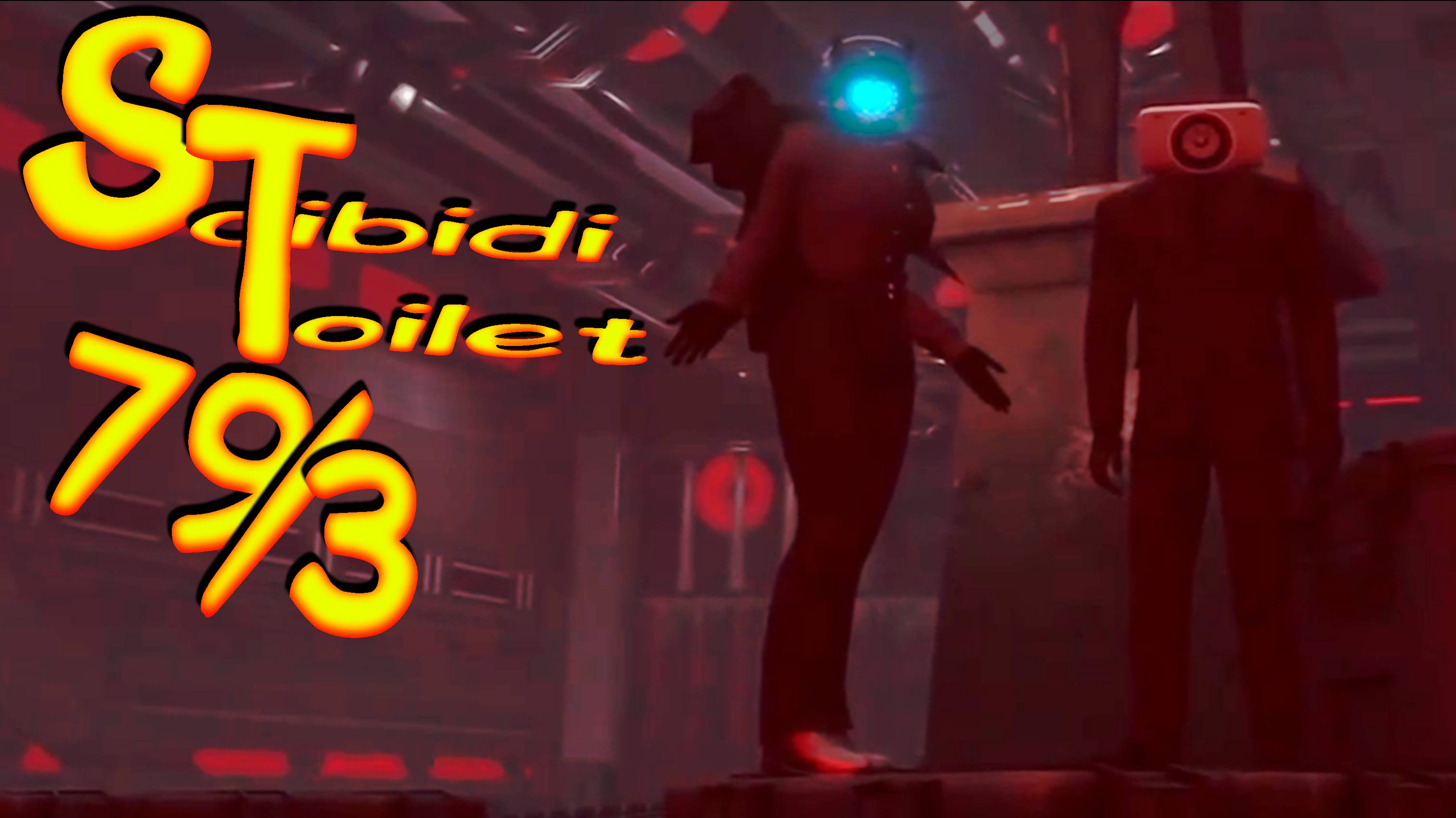 Скибиди Туалет 79 (часть 3) * Skibidi Toilet 79 (part 3)