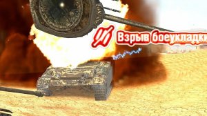 Взорвал БК