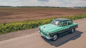 ГАЗ 21 - Волга