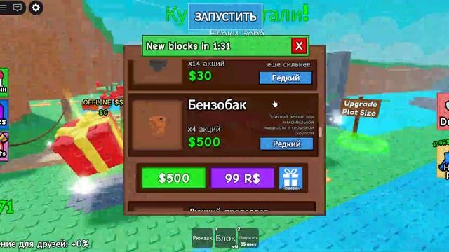 играю в рб построй самолёт (последняя часть) 15-я ПОМНИМ И СКОРБИМ