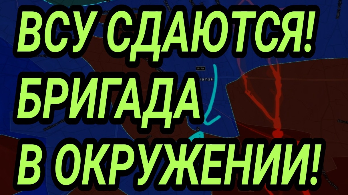УКРАИНСКИЙ ФРОНТ - ВСУ СДАЮТСЯ! КУПЯНСК ПАЛ! ВОЕННЫЕ СВОДКИ 11.10.2025