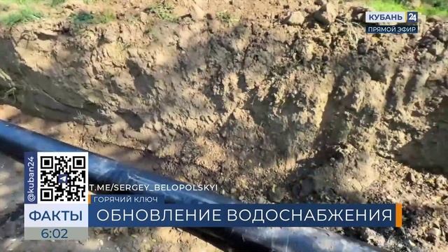Строительство напорного коллектора в Горячем Ключе планируют завершить в ноябре