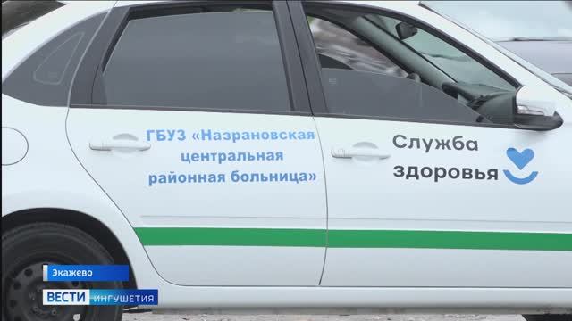 Жители Ингушетии могут пройти комплексное медицинское обследование у себя дома