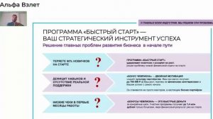 Альфа взлёт. Ссылка для регистрации.  clck.ru/3Jpsyk