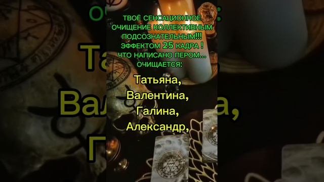 ТВОЯ ОЧЕРЕДНАЯ ШАБАШНАЯ ЧИСТКА