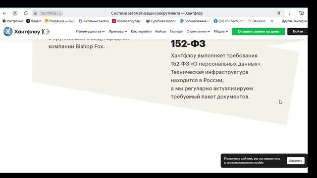 Обзор программа автоматизации для HR