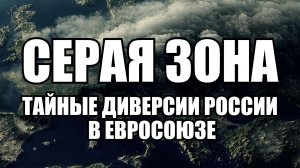 Волна инцидентов в ЕС: кабели, бомбы, дроны - кто стоит за диверсиями в Европе? | Крамаровский