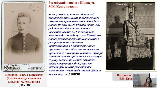 «Русские в Синьцзяне в период Первой мировой войны»