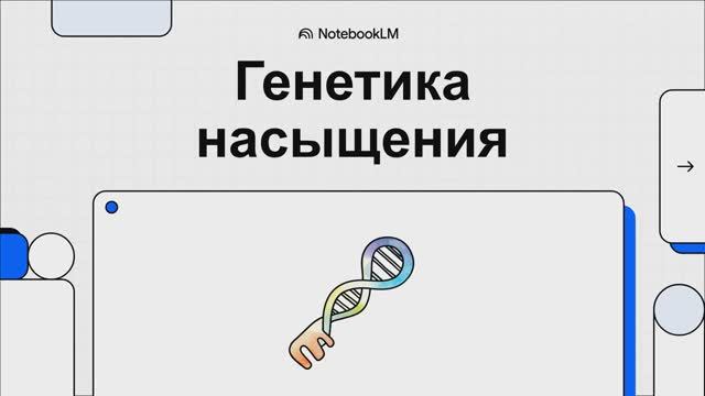 Генетические и физиологические данные об изменчивости насыщения.Прогноз реакции на лечение ожирения