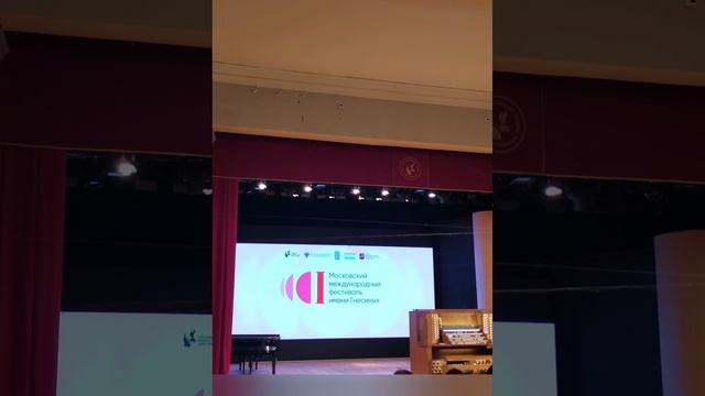 Моск. международный фестиваль имени Гнесиных .Прокофьев. Соната для виолончели . Исп.А.Загоринский.
