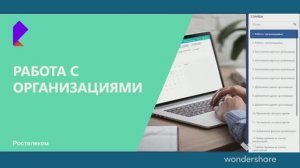 ГИСЭЭ - Инструкция 01/3 - Заполнение данных по организации