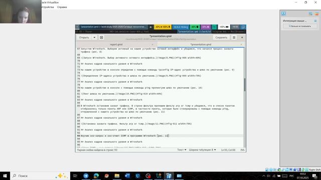 Л3 презентация