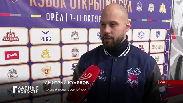 В Орле проходит восьмой по счету Кубок Открытия Студенческой хоккейной лиги.