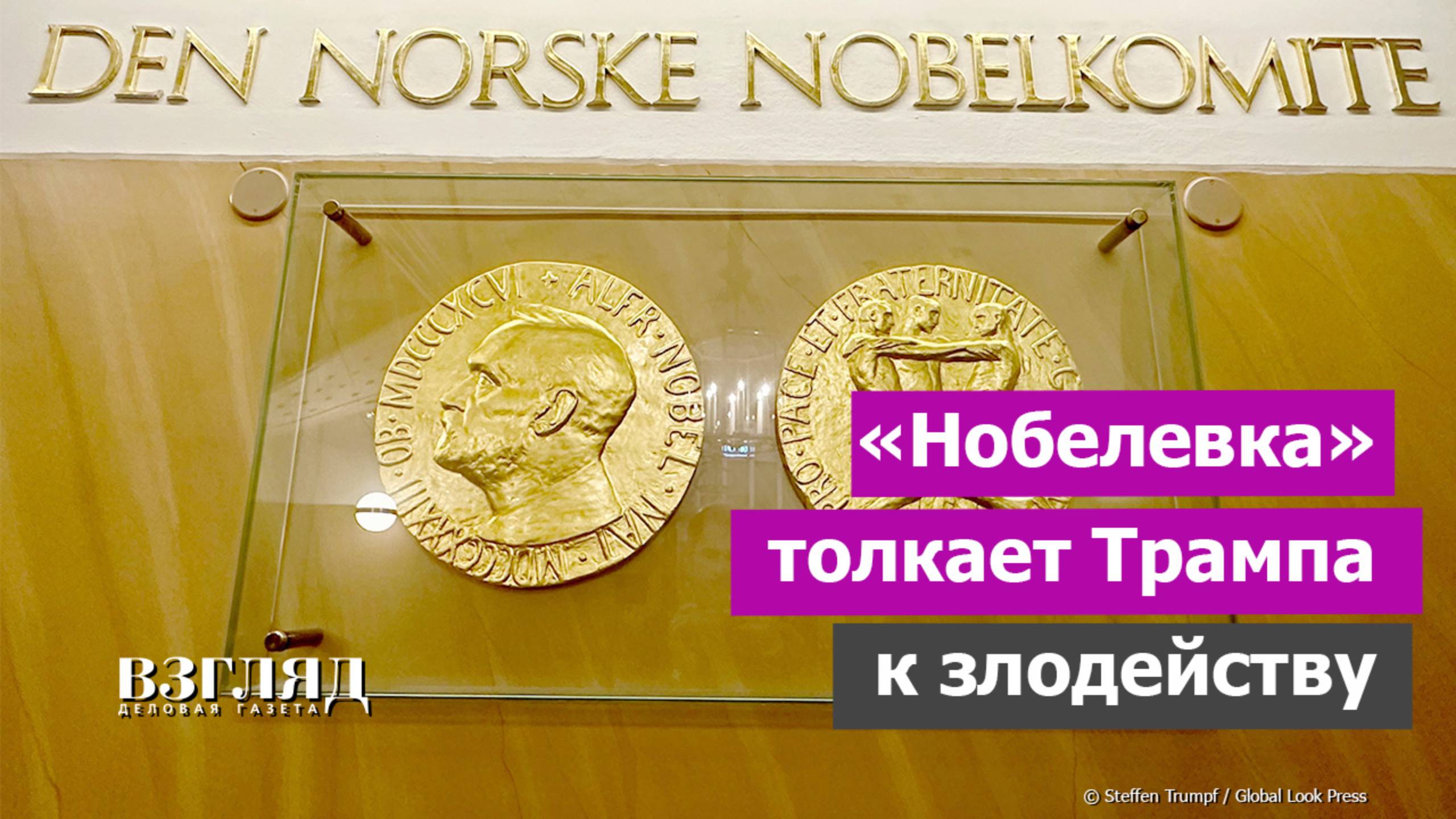 Лауреатом Нобелевской мира стал не Трамп, но лучше бы Трамп. США на пороге войны с Венесуэлой