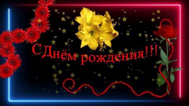 Дарья!  С Днём рождения!
