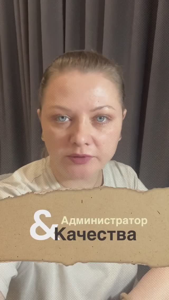 Как выбрать администратора без ошибок_  hr бизнес собеседование